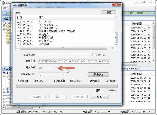 UltraISO_LQUuhSiSr6.png
