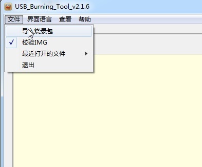 USB_Burning_Tool_3nKCtmgJNL.jpg