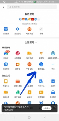 Screenshot_20201107-134313_Alipay.jpg