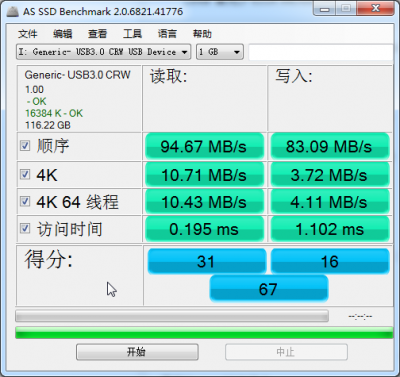 固态硬盘基准测试(AS_SSD_Benchmark)2.0.6821.41776汉化版_gEcHu43dkl.png