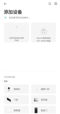 Screenshot_20211111-012313_Mi Home.jpg