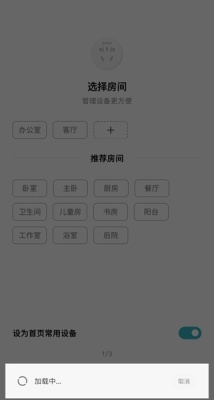 Screenshot_20211111-012426_Mi Home.jpg