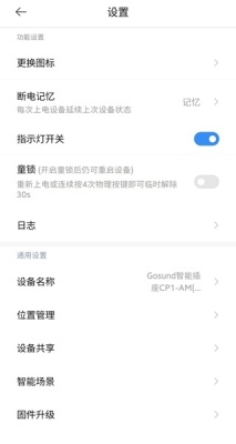 Screenshot_20211111-012734_Mi Home.jpg