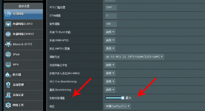 华硕修改发射功率.png