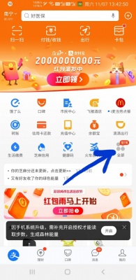 Screenshot_20201107-134257_Alipay.jpg