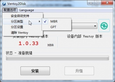 Ventoy2Disk_V7iHSd6Te4.jpg