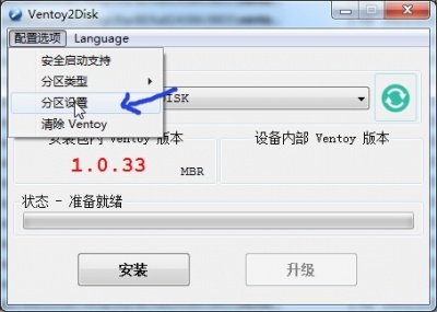 Ventoy2Disk_3T4oCCLmtw.jpg