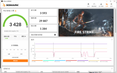 fire strike OC成绩.png